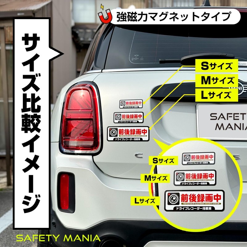 Clearly Noted, Driving Prevention, Recording Sticker, Magnetic Drive Recorder, Equipped