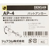 Densan AP-4 Putt Anchor, Hollow Wall, Set of 10