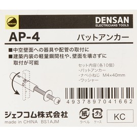 Densan AP-4 Putt Anchor, Hollow Wall, Set of 10