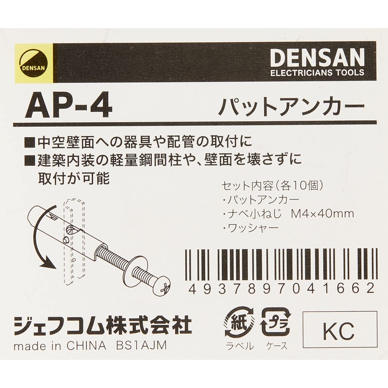 Densan AP-4 Putt Anchor, Hollow Wall, Set of 10