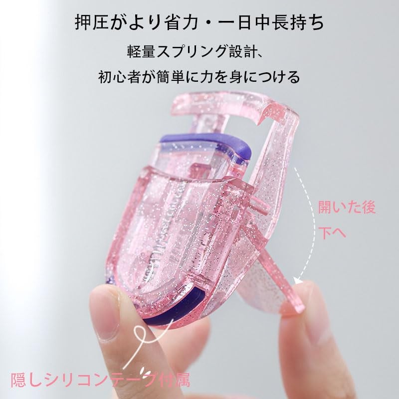 FamGift フラッシュパウダー広角ビューラーまつげ神器持続定型自然なカール初心者のまつげを挟むための押さえ力