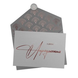 Joli Coon Birthday Card Ukrainian Happy Birthday Folding Card with Envelope and Wax Seal