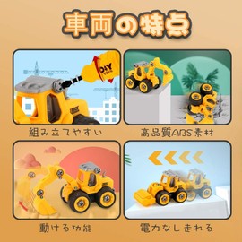 JoyGrow Car Toy, Building Toy, Construction Car, Set of 4, DIY Educational Toy, Excavator, Construction Play, Sandbox Play, Mini Car, Carpenter Car, Kids, Boys, Girls, Gift (Yellow)