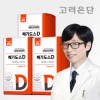 Korea Eundan Dietary Supplement Vitamin D Pack Tablets 120 3