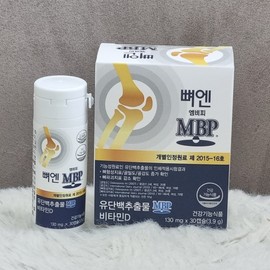 Bone & MBP Bone & MBP MBP Mbp efficacy MBP 1 bottle / 뼈앤MBP 뼈엔엠비피MBP mbp효능 mbp 1병