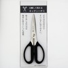 Nagao Seki Kitchen Scissors, 7.1 inches (18 cm), Disassemble and
