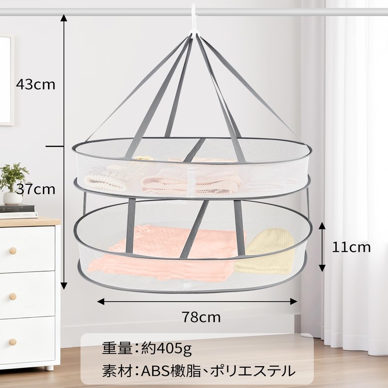 Vtuesxn Flat Drying Net, Sweater Drying Net, Foldable, 2-Tier Construction,