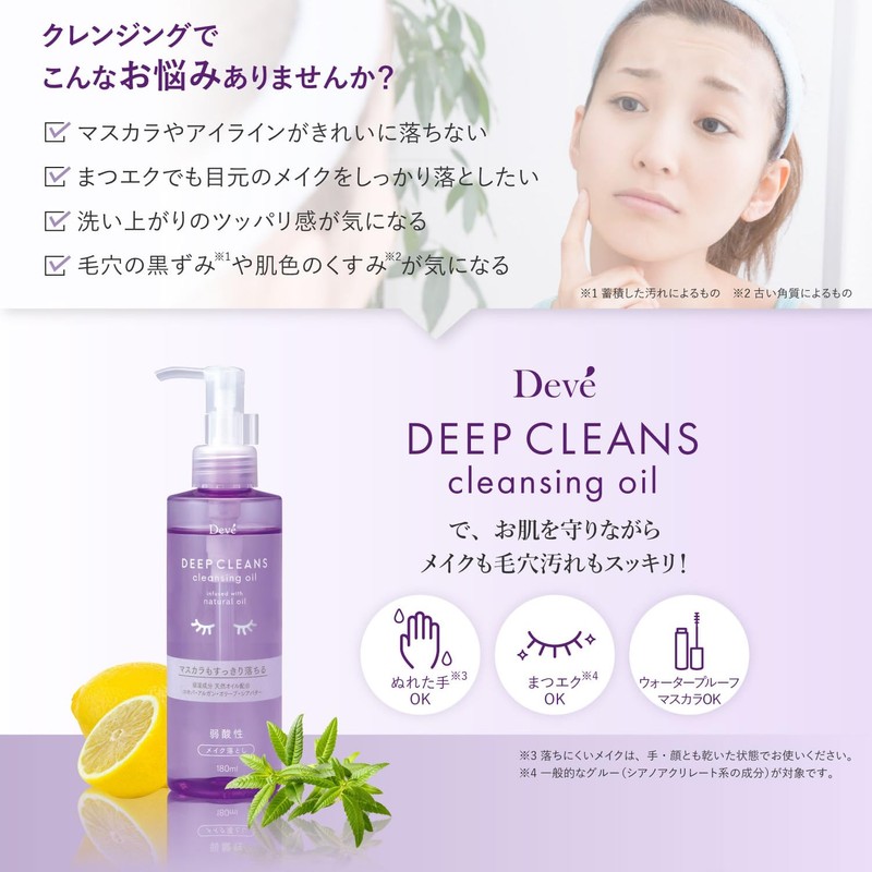 Kumano Oil Div, Deep Cleansing Oil, 6.1 fl oz (180