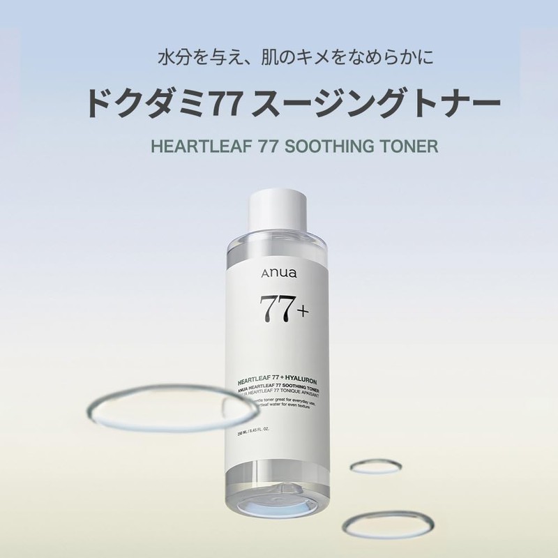 ANUA Houttuynia Cordata 77% Soothing Toner, 8.5 fl oz (250
