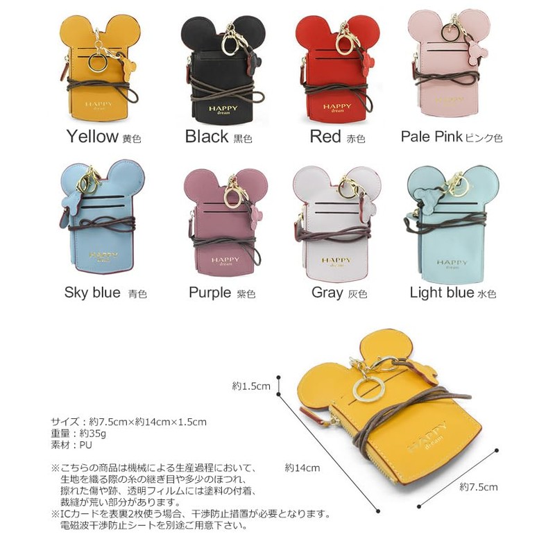 KOYOKOMA Pass Case, IC Card, Commuter Holder, Cute, Stylish, Ears,