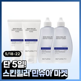 Liternity Skin Healer Cleansing Foam + Toner Set / 스킨힐러 클렌징 폼+토너 세트