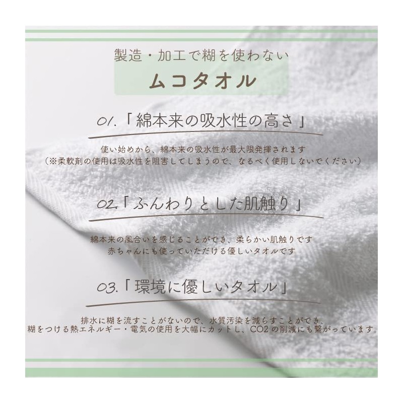 Muko Towel 2-Ply Gauze Border Hand Towel, Senshu Towel, Lightweight,