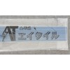 Aytile Bike Sticker Stripe Tank Body Reflective Line Motorcycle 1.8