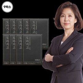 Kim So-hyung's studio [Half Club] Kim So-hyung Dorajigo Sticks 9 Boxes / [하프클럽]김소형 도라지고 스틱 9박스
