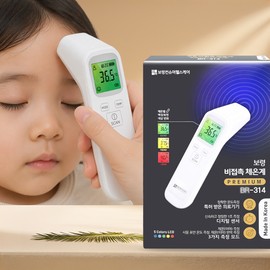 Boryung Consumer Healthcare Non-Contact Thermometer Premium BR-314 Multi-functional Multi-Home Measuring Device / 보령컨슈머헬스케어 비접촉 체온계 프리미엄 BR-314 다기능 멀티 가정용 측정기