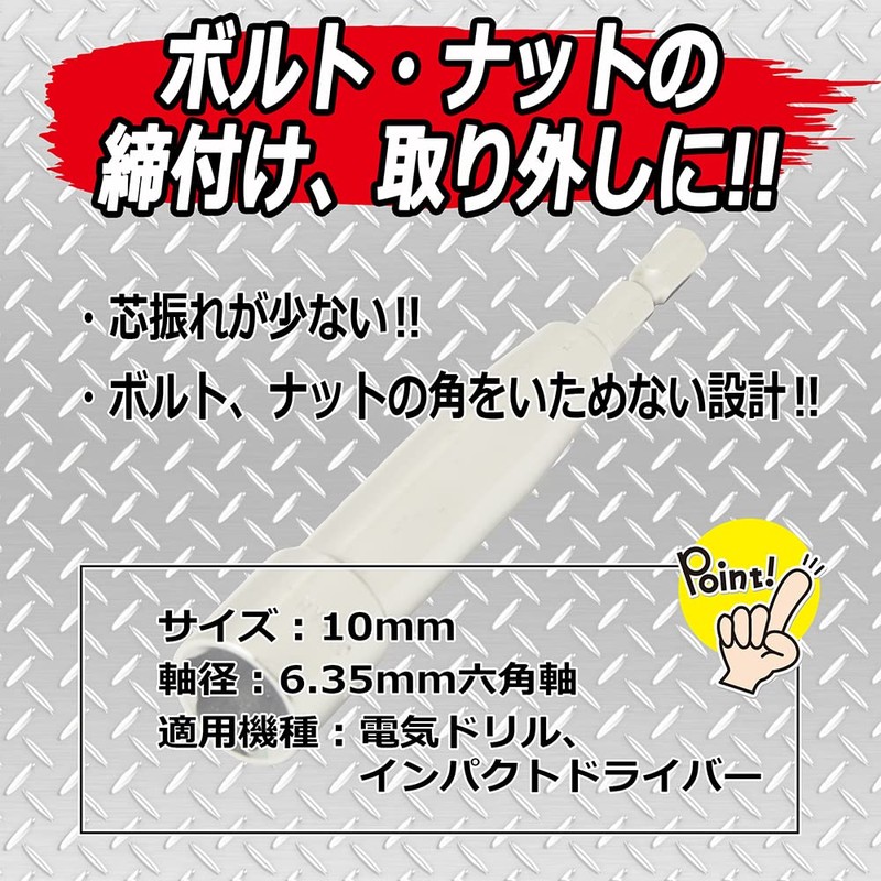 SK11 Long Socket for Electric Dollars B 0.4 inches (10