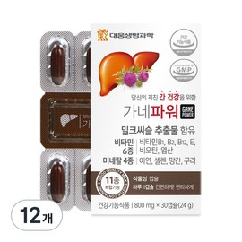 Daewoong Life Science Ganepower Milk Thistle, 30 tablets, 12 ea / 대웅생명과학 가네파워 밀크시슬, 30정, 12개