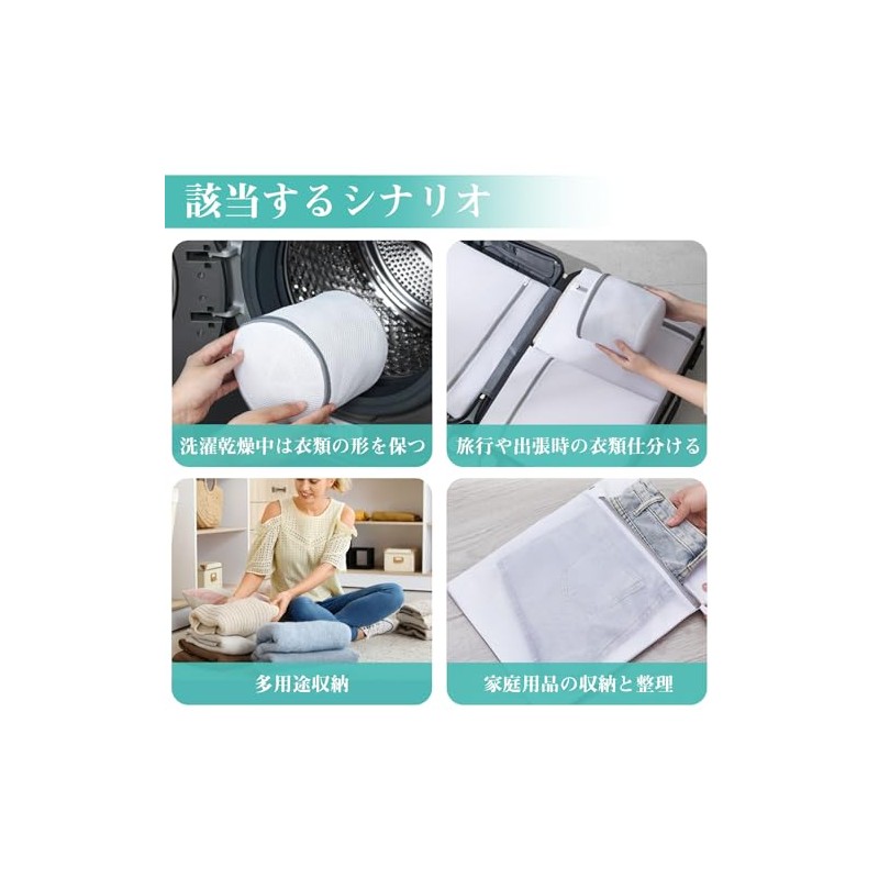 AYO Laundry Net Set, Square Shape, Set of 6, Storage