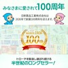 【 のどの痛みに 】 日新薬品工業 トピックトローチW バナナ味 24錠 メントール不使用 子供 薬用