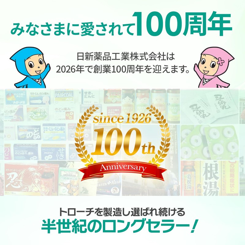 【 のどの痛みに 】 日新薬品工業 トピックトローチW バナナ味 24錠 メントール不使用 子供 薬用