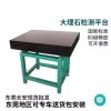 선반 대리석 검사 브래킷 석정반 측정 브라켓 정반 정밀 Marble