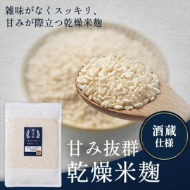 Dried rice koji 28.2oz (800g) - pesticide-free, chemical fertilizer-free, additive-Free, Made in Japan, miso, shoyu, shio-koji, molted rice, ORYZAE (2.4)