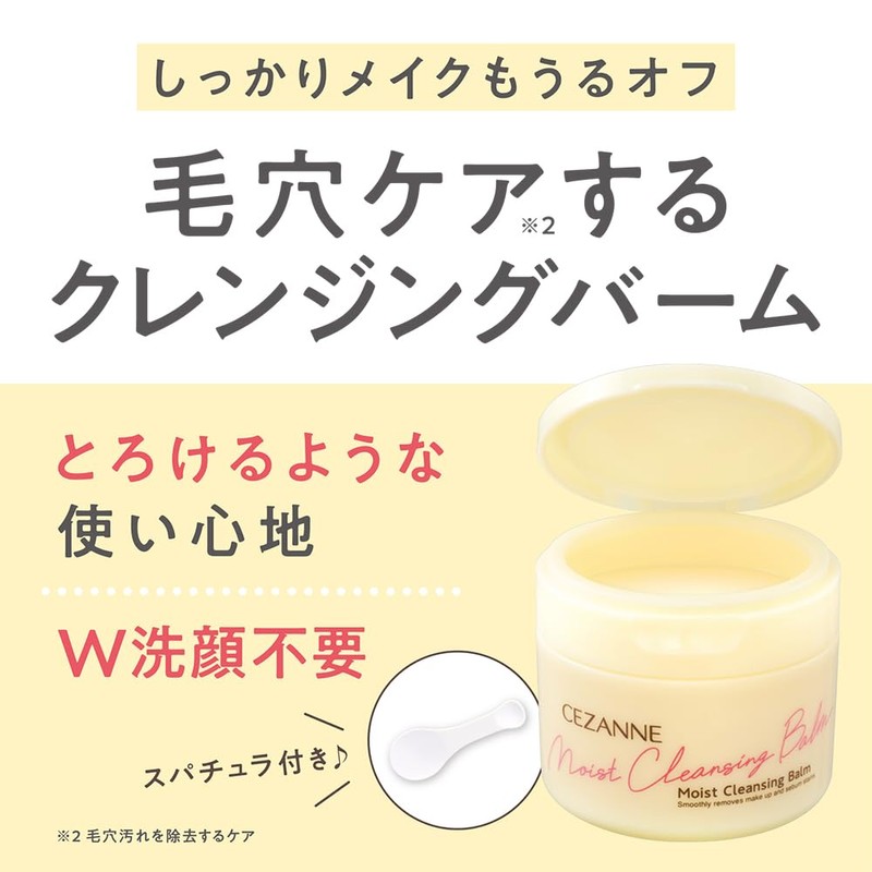 Cezanne Uru Off Cleansing Balm, 3.2 oz (90 g), W