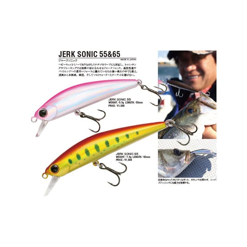 Waterland Jerk Sonic 65 Heavyweight WaterLand Jerk Sonic [2] ▼27