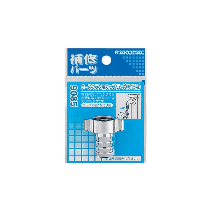 kakudai For Curran hose couplings 9085 9085