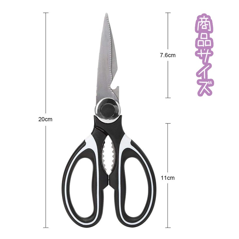 KIMINO Kitchen Scissors Cooking Scissors Cooking Scissors Vegetable Meat Cutting