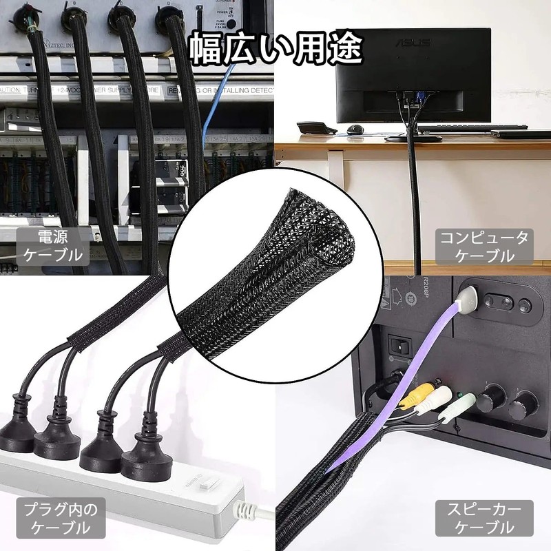 YBHWOGI Cable Storage Sleeve Braided Cable Cover, Length about 5M,