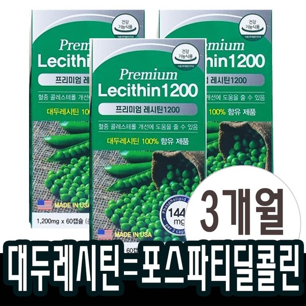 [Onsale] Soy lecithin phosphatidylcholine recommended vegetable protein that lowers cholesterol