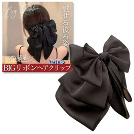 TraEn230 Ribbon Hair Clip, Hair Clip, Hair Clip, Half Up, Hair Clip, Hair Ornament, Decalibon, Large Ribbon, Hakama, Hair Domeclip (Black)