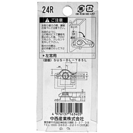 Nakanishi Industrial Crescent Lock SUS-DL-785(R) 00094047-001 24(R)