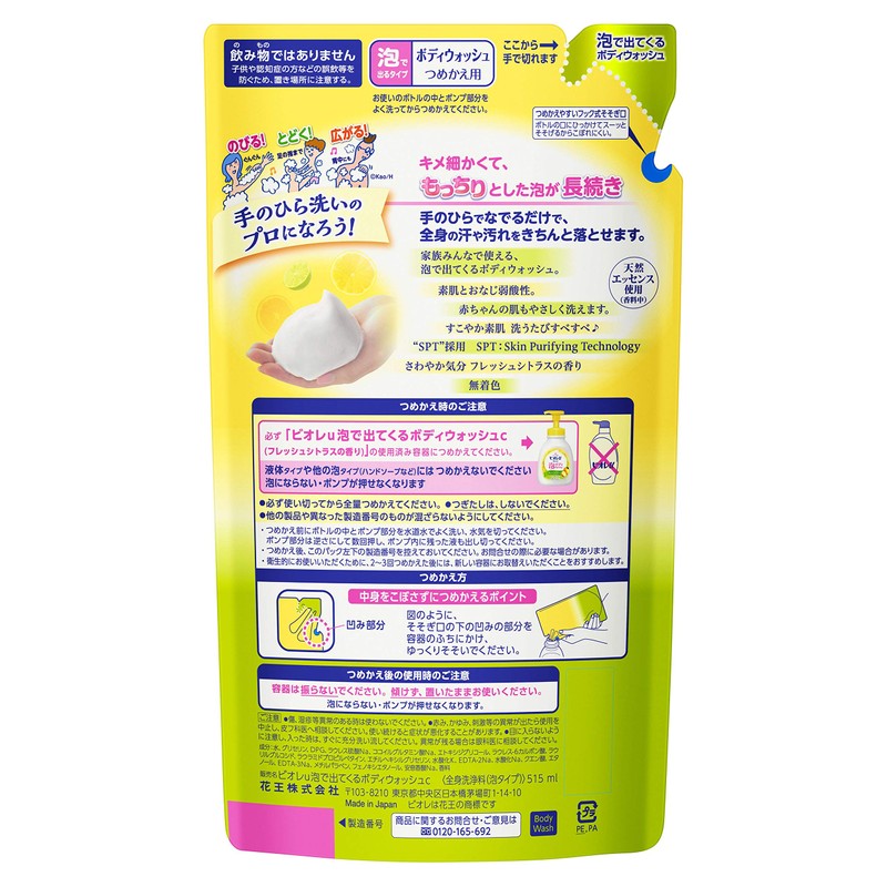 Biore u Foam Body Wash, Fresh Citrus Scent, Refill, 18.3