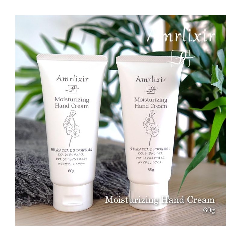 Amrixia CICA & INCA Hand Cream 2.1 oz (60 g)