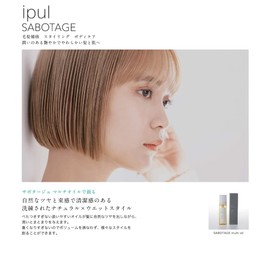 Chiyoda Chemical Deluxio Ypre Sabotage 3.4 fl oz (100 ml) with Original Bath Salt (Oil Set of 3)