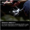 Shimano 2500S_PE1010 Spinning Reel 23 Sedona