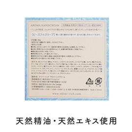 Oliver Rich Aroma Hand Cream Peace Full Sleep