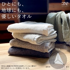 Repeat Sign (:re) Towel, Skin-friendly, Organic Cotton, Big Face Towel, 15.7 x 39.4 inches (40 x 100 cm), Set of 2, Same Color Set, Water Absorbent, Thin, 100% Cotton