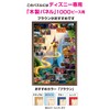 2000 piece jigsaw puzzle Tangled Rapunzel Scene Collection (51x73.5cm)