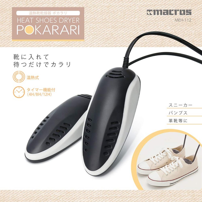 Macros MEH-112 Heated Shoe Dryer, Pokharari