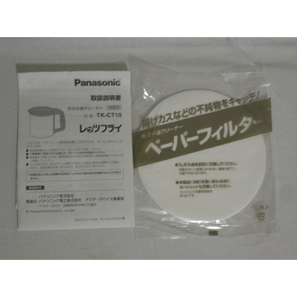 Panasonic 天ぷら油クリーナーレッツフライ 黒 TK-CT10-K
