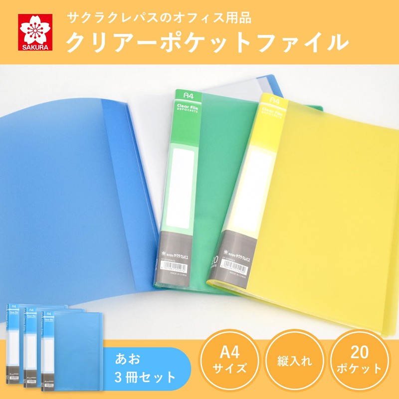 Sakura Crepas OF-228N#36 Clear File A4 Vertical 20 Pockets, Blue,