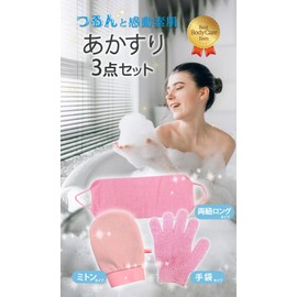 Shimbi Shinbee Mittens Scrubbing Towel, Rubbing Gloves, Face Mittens, Body Washing, Foaming, Hard, Scrubbing Towel, Acasri Towel, Bath Towel, Scrubbing Scum Back, Exfoliating Pores, Shinbee