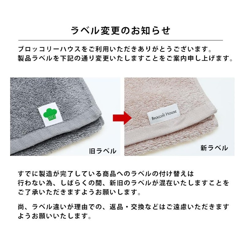 Broccoli House Imabari Towel, Pile & Gauze, Slim Bath Towel