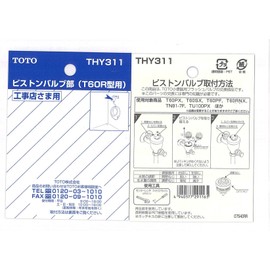 TOTO Piston Valve for Urinal Flush Valve THY311