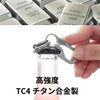 [Belfore] [Made of TC4 Titanium Alloy] Carabiner Keychain, Lightweight, Strong,