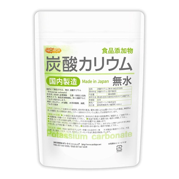 炭酸カリウム (無水）200ｇ 国内製造 食品添加物 Potassium carbonate 品質規格 含量：99%以上 [04] NICHIGA(ニチガ)