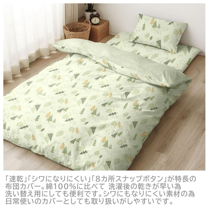 Merry Night Duvet Cover "Nordic Tree/Gingham Check" Green, Single Long,